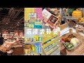 The Most Satisfying Immersive Unboxing &amp; Restock🎀 | Muji Shopping Snack | Braised Beef w/ Baby Corn✨