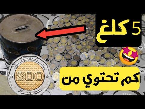 فيديو: كيفية فتح حصالة نقود