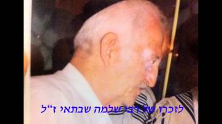 תפילות יום הכיפורים - חלק 1