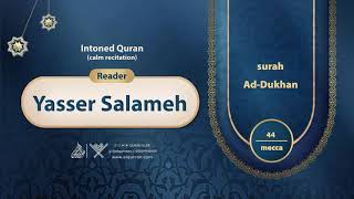 surah Ad-Dukhan {{44}} Reader Yasser Salameh