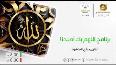 الشيخ صالح الصاهود تلاوه خاشعه