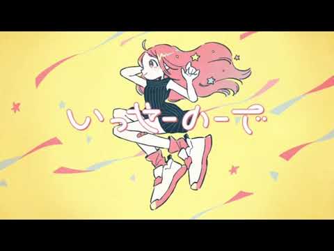 『いっせーのーで』- MIMI / 唯乃【歌ってみた】