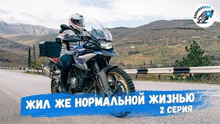 Обучение безопасному управлению мотоциклом Сергея Мирошкина. 2 Серия