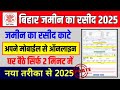 Jamin Ka Current Rasid Kaise Nikale | Jamin ka rasid kaise kate 2025 | Jamin ka rasid download