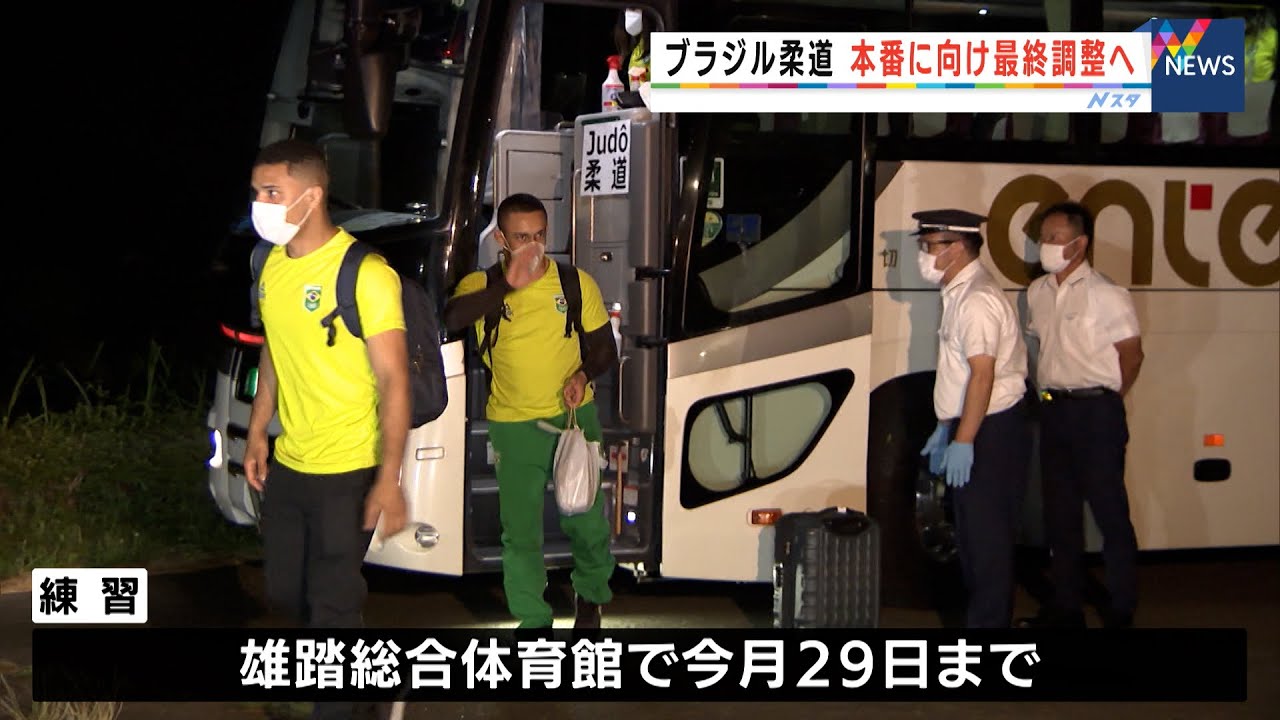 東京五輪に向けてブラジル選手団が浜松入り Youtube