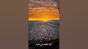 تلاوة🎙️خاشعة #الشيخ_عبدالباسط_عبدالصمد " فسبحان اللَّهِ حين تمسون وحين تصبحون " ✨#اللهم_اغفر_لأبي .