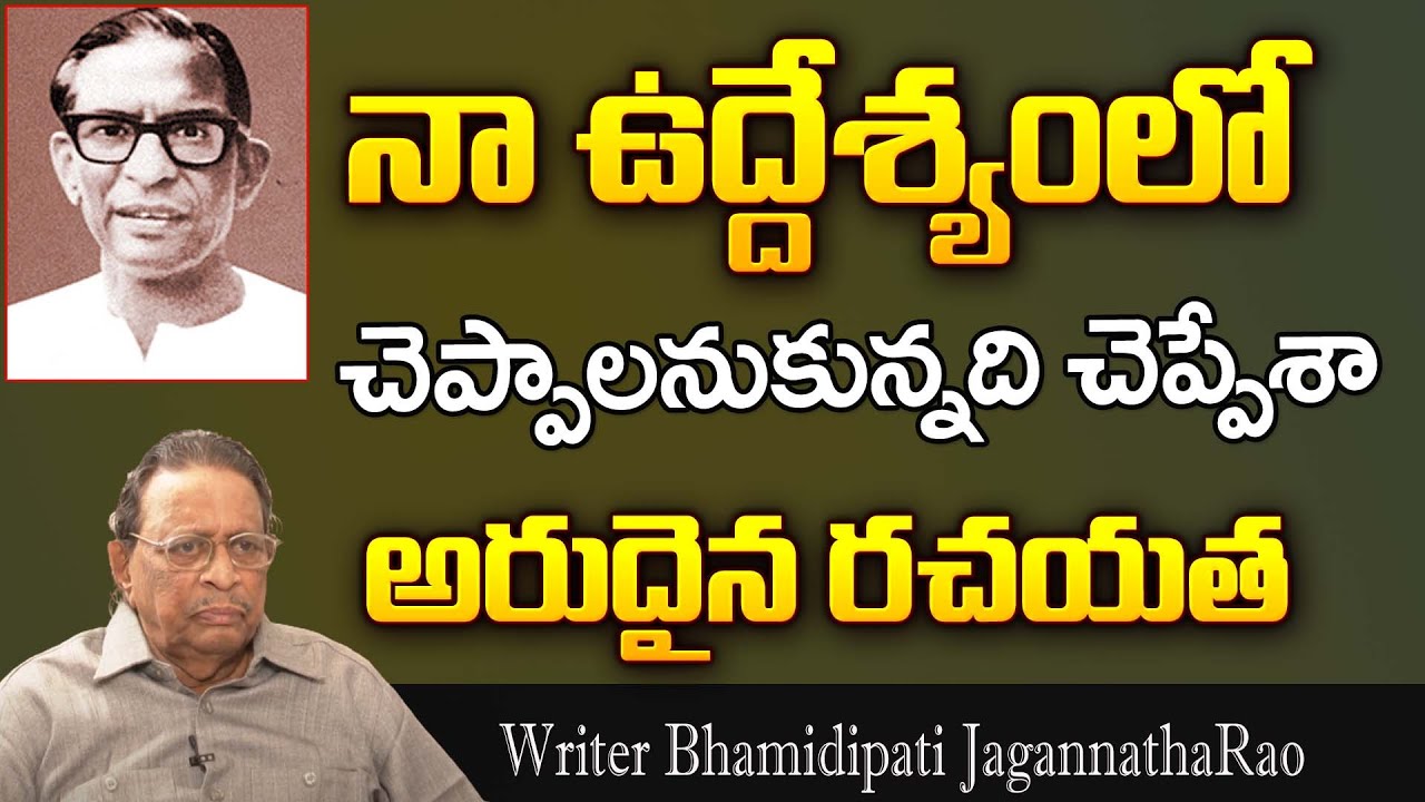 Writer Bhamidipati Jagannatharao Full Interview | Akshara Yathra With Mrunalini | ID Ladies Special