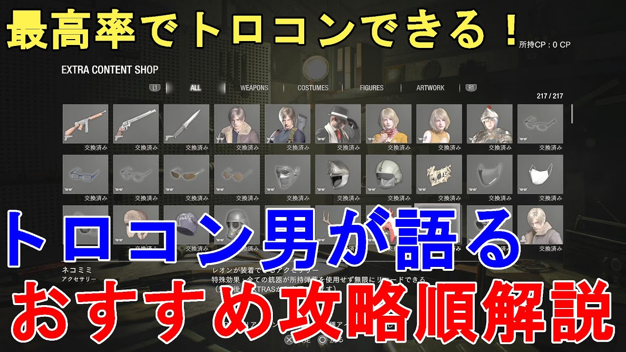 バイオハザードRE4 当選カード 日常ネタ】弱小Twitterアカウントなのに『バイオハザードRE:4』公式