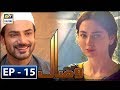Visaal episode 15  4th july 2018  ary digital