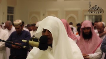 القارئ صلاح المصلي - أواخر سورة الزمر - جامع محمد بن عبدالله الزامل بمملكة البحرين - رمضان ١٤٣٨هـ