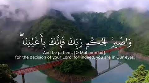 تلاوة جميلة بصوت القارئ هيثم الدخين | سورة الطور