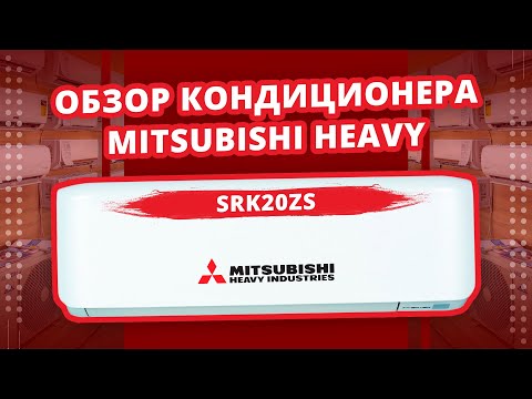 Кондиціонер Mitsubishi PREMIUM SERIES SRK35ZS-W (до 35 м²), відео 2