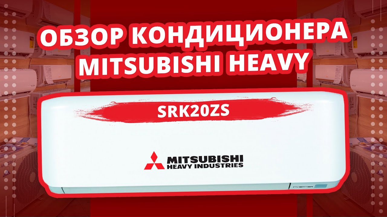Митсубиси srk28hg инструкция