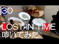 30 - LOST IN TIME 叩いてみた