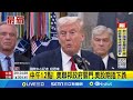 美國政府關門危機