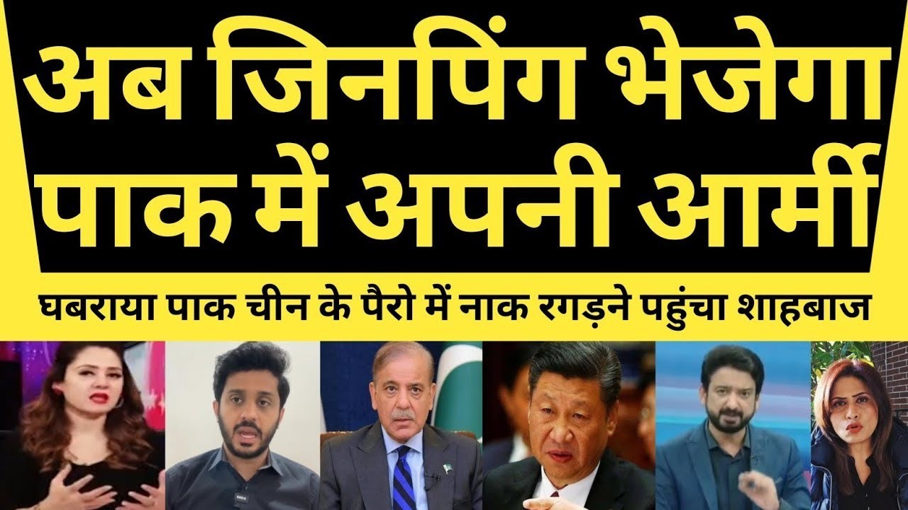 chin ne apni apni Fauj Pakistan mein bheji Chinese engineer ki Suraksha ke liye china pakistan