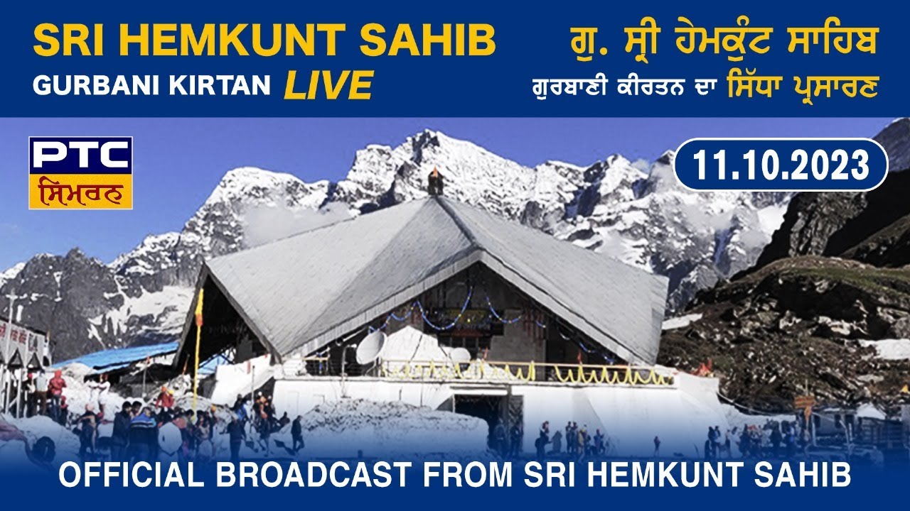 Gurbani Kirtan LIVE from Gurdwara Sri Hemkunt Sahib, 11.10.2023