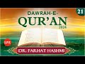 Juzz 21  dawrah e quran 2024 by dr farhat hashmi  ramadan2024