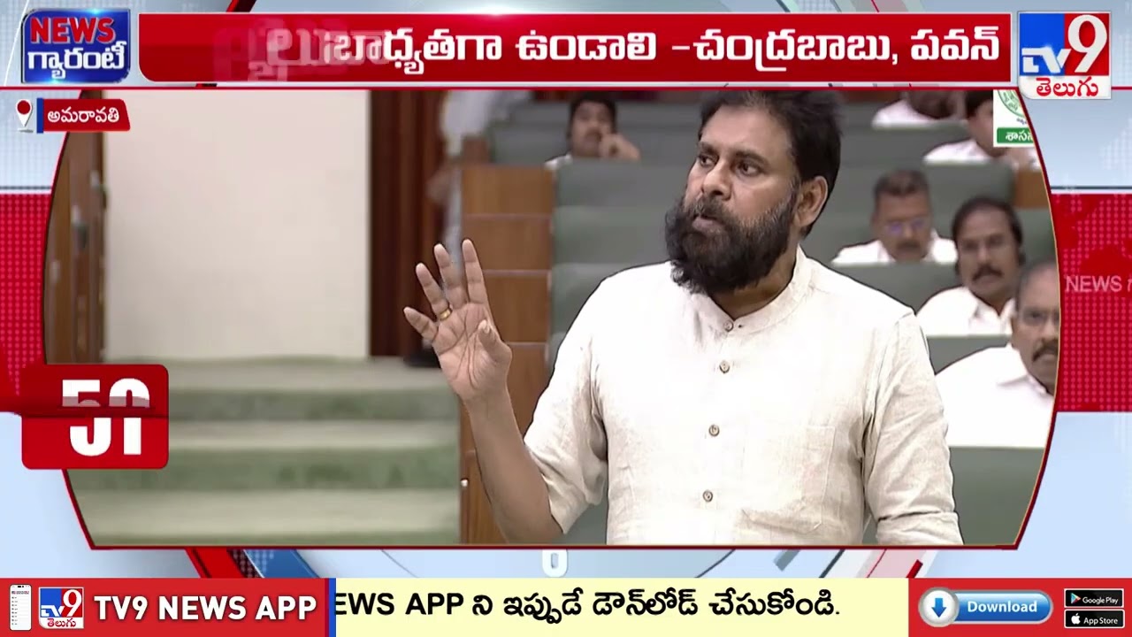 Chandrababu & Pawan Kalyan's Sweet Warning to MLAs: MLAలకు చంద్రబాబు, పవన్  స్వీట్ వార్నింగ్.. -TV9