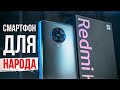 Xiaomi Redmi K30 Pro Обзор 🔥 это POCO F2 Pro для НАРОДА за копейки!