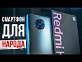 Xiaomi Redmi K30 Pro Обзор 🔥 это POCO F2 Pro для НАРОДА за копейки!