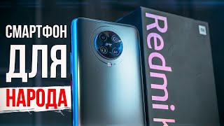 Xiaomi Redmi K30 Pro Обзор 🔥 это POCO F2 Pro для НАРОДА за копейки!