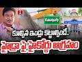 Telangana High Court Questions HYDRAA Over Demolitions in Kukatpally Without Notice | T News