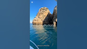 سورة المؤمنون.  القران الكريم 🤍🫶🏻. #القرآن_الكريم #سورة_المؤمنون #القرآن #القران_الكريم #الحمدلله