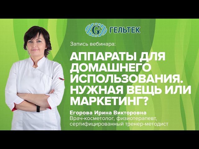 Аппараты домашнего ухода: нужны ли они или лишь маркетинговый ход? [Красота и здоровье krasota]