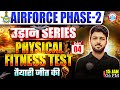 Airforce Phase 2 PFT Preparation 2026 | उड़ान सीरीज | Airforce Phase-2 Physical Fitness Test Class 04