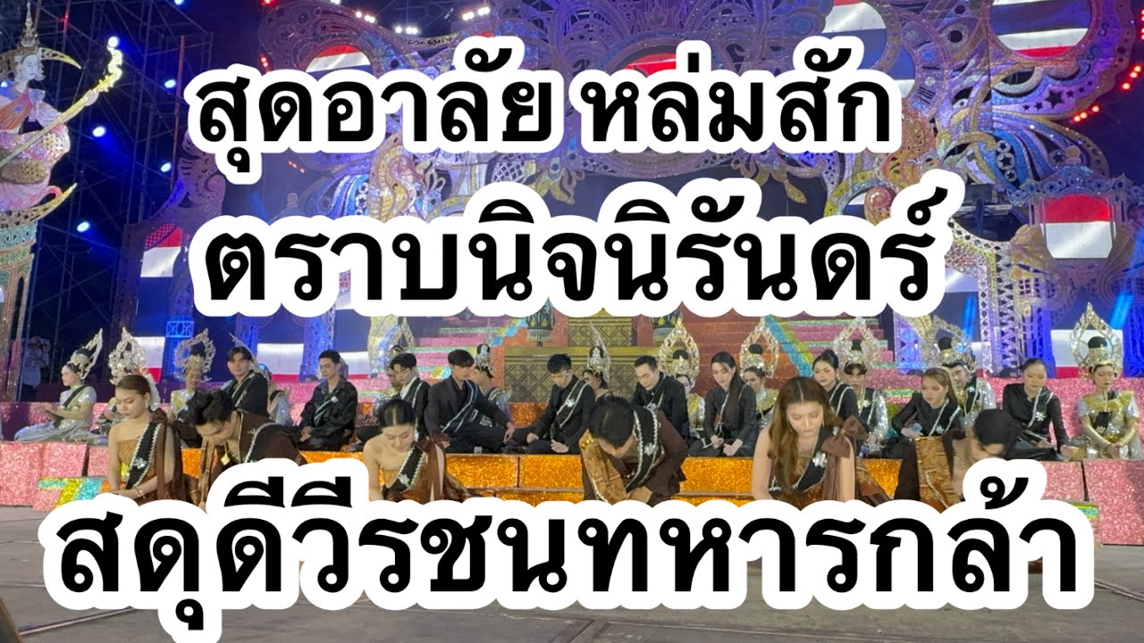 สุดอาลัย หล่มสัก