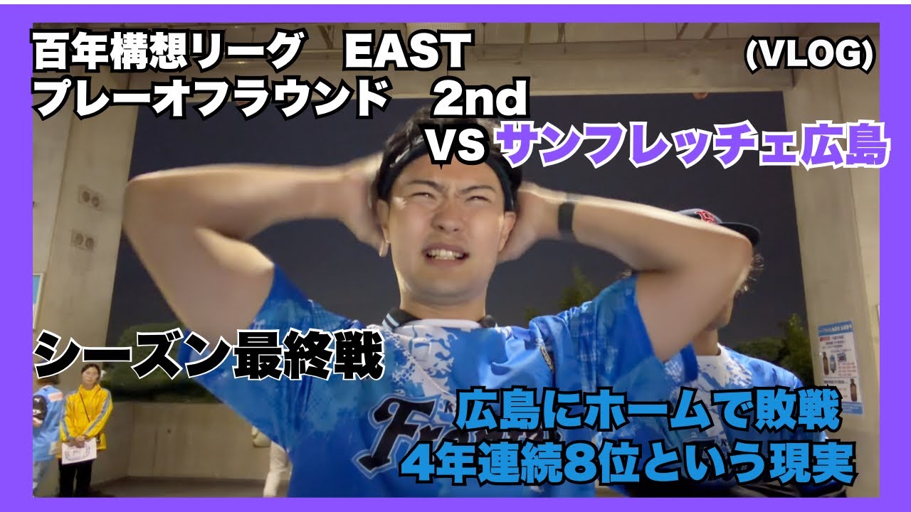 ★残り2日間 早い者勝ち★ Kawasaki Frontale] Final match of the 100-Year Vision League. Lost