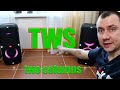 Подключаю две колонки TWS JBL PARTYBOX 310 x2 мощь BASS sound стоит ли покупать вторую в паре стерео