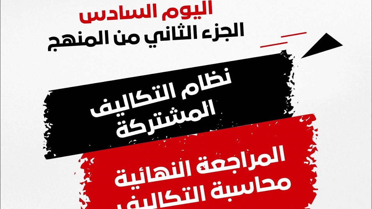 الفيديو رقم (١) شرح التمرين (١)