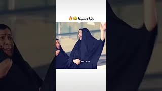 رقيه وسبيكه بين الماضي والحاضر