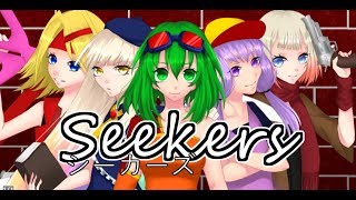 シーカーズ【GUMI,MAYU,結月ゆかり,鏡音リン,OИE】