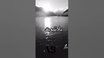 واقفين فصدر الموت بزوج بيادن مازوت 