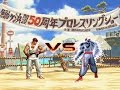 Ryu VS Astro