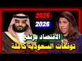 ليلى عبد اللطيف تفجر مفاجآت عن السعودية 2026 إنجاز تاريخي وقرارات تتجاوز الحدود 