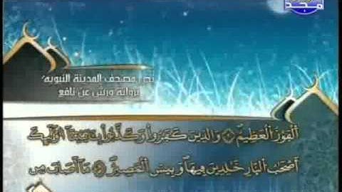 العيون الكوشي - سورة التغابن