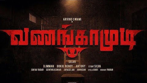 Vanagamudi teaser | vanagamudi official trailer | arvind swamy | Ritika Singh, Chandin