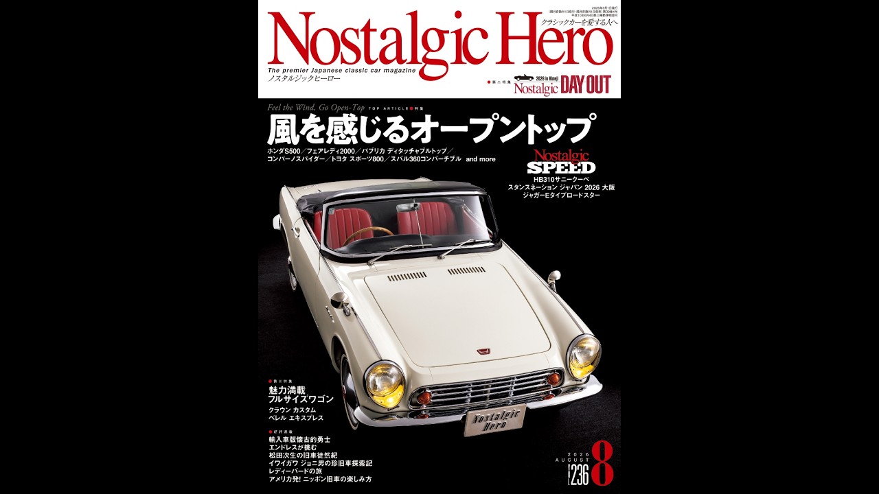 Nostalgic Hero Vol.236 - YouTube