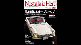 Nostalgic Hero Vol.236 - YouTube
