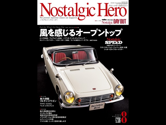 Nostalgic Hero Vol.236 - YouTube