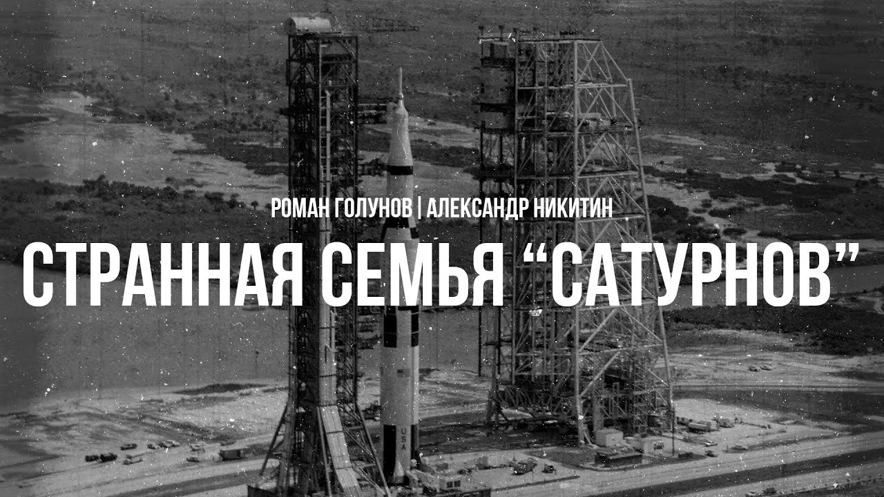 Странная семья 