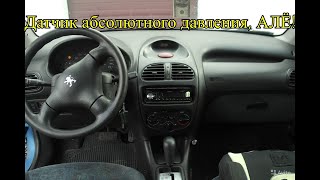 Peugeot 206 глохнет на холостых, заводится и глохнет.