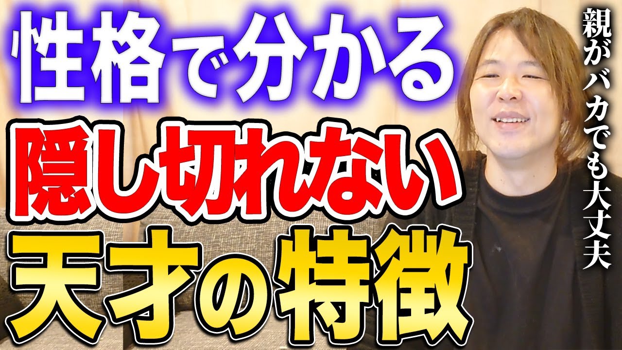 【性格診断】これに当てはまる人は突出した才能を持つ天才の可能性が高いです【ギフテッド】