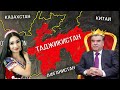 Вся Правда о Таджикистане. Как Там 