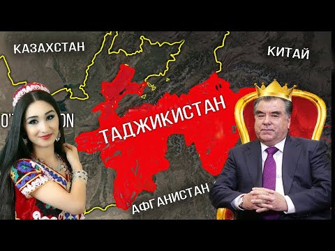 Вся Правда О Таджикистане. Как Там Сейчас Живут Население, Экономика, Политика...