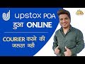 Upstox POA हुआ Online | Courier करने की ज़रुरत नहीं